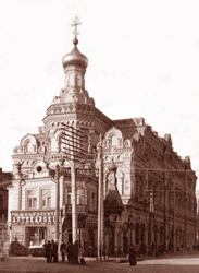Здание Киевского религиозно-просветительного общества